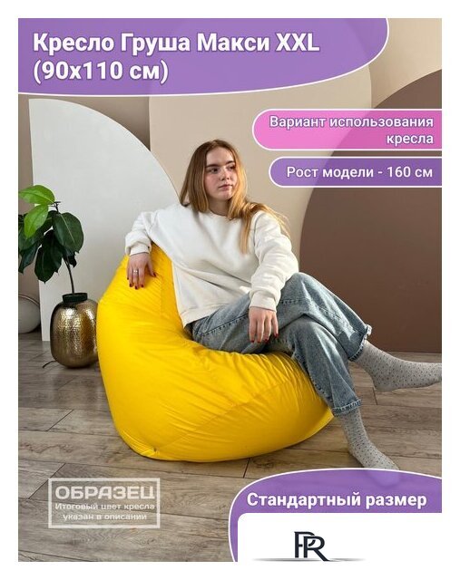 Кресло-мешок Flagman Груша Макси Г2.1-12 (светло-серый) - Изображение №8 — Интернет-магазин ПроЗаказ