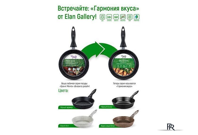 Сковорода Elan Gallery Гармония вкуса 120111 - Изображение №6 — Интернет-магазин ПроЗаказ