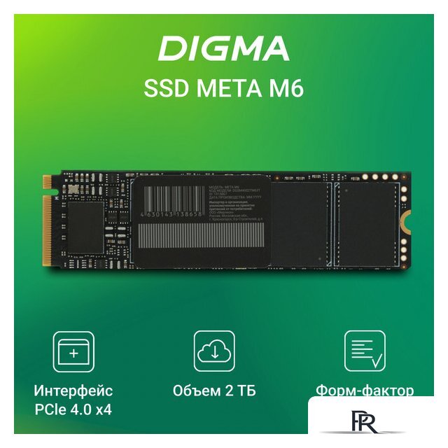 SSD Digma Meta M6 2TB DGSM4002TM63T - Изображение №2 — Интернет-магазин ПроЗаказ
