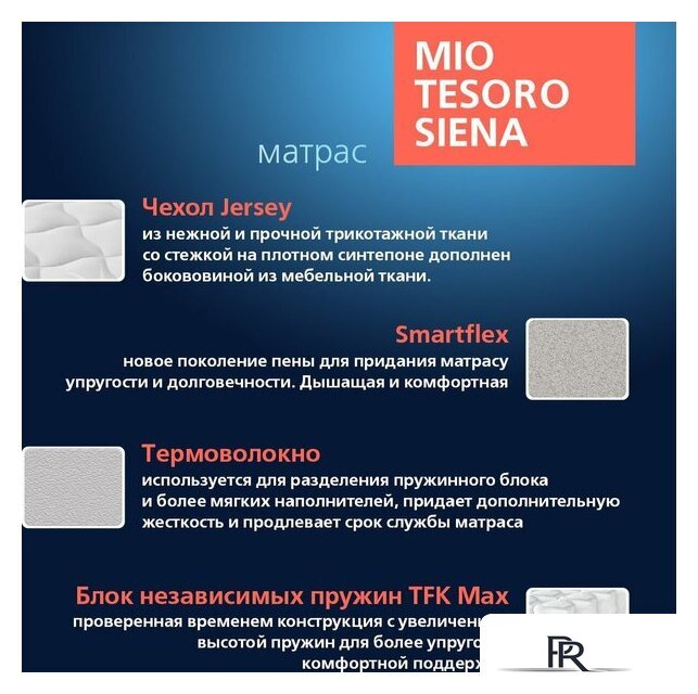 Матрас Mio Tesoro Siena 160x200 (джерси трикотаж) - Изображение №5 — Интернет-магазин ПроЗаказ