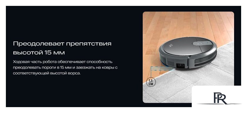 Робот-пылесос Atvel R70 - Изображение №12 — Интернет-магазин ПроЗаказ