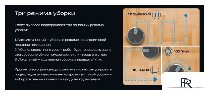 Робот-пылесос Atvel R70 - Изображение №8 — Интернет-магазин ПроЗаказ