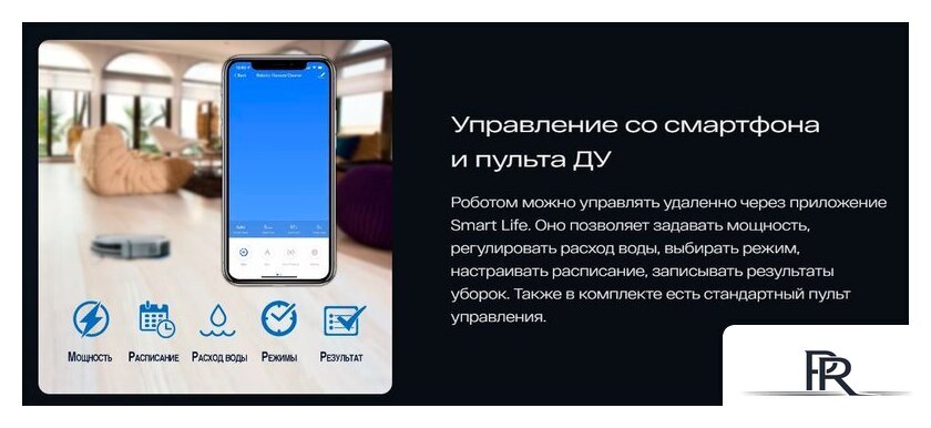 Робот-пылесос Atvel R70 - Изображение №5 — Интернет-магазин ПроЗаказ