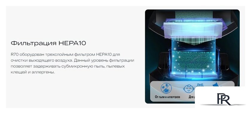 Робот-пылесос Atvel R70 - Изображение №6 — Интернет-магазин ПроЗаказ