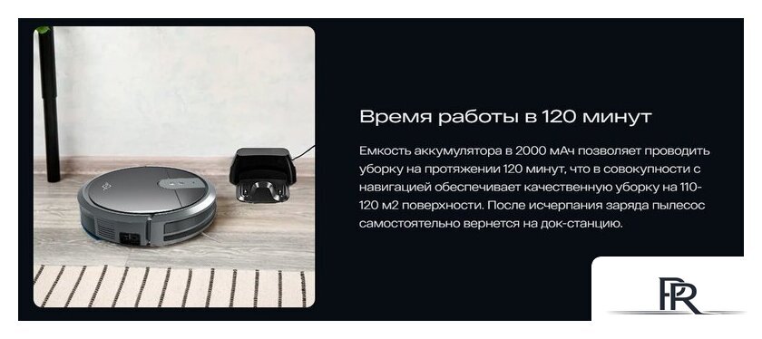 Робот-пылесос Atvel R70 - Изображение №7 — Интернет-магазин ПроЗаказ
