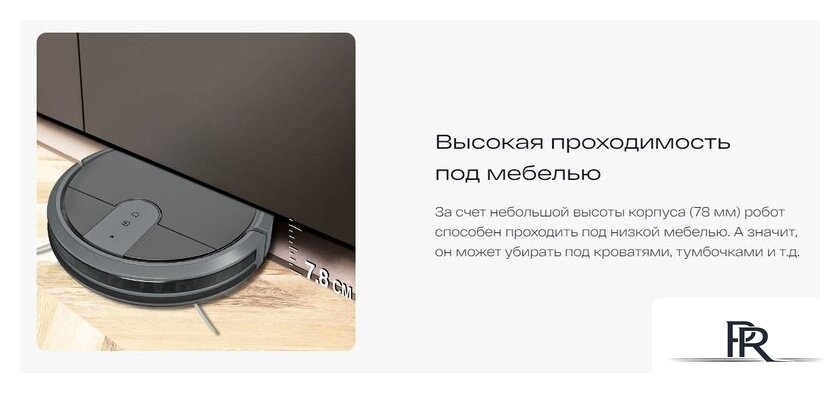Робот-пылесос Atvel R70 - Изображение №11 — Интернет-магазин ПроЗаказ