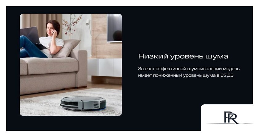 Робот-пылесос Atvel R70 - Изображение №13 — Интернет-магазин ПроЗаказ
