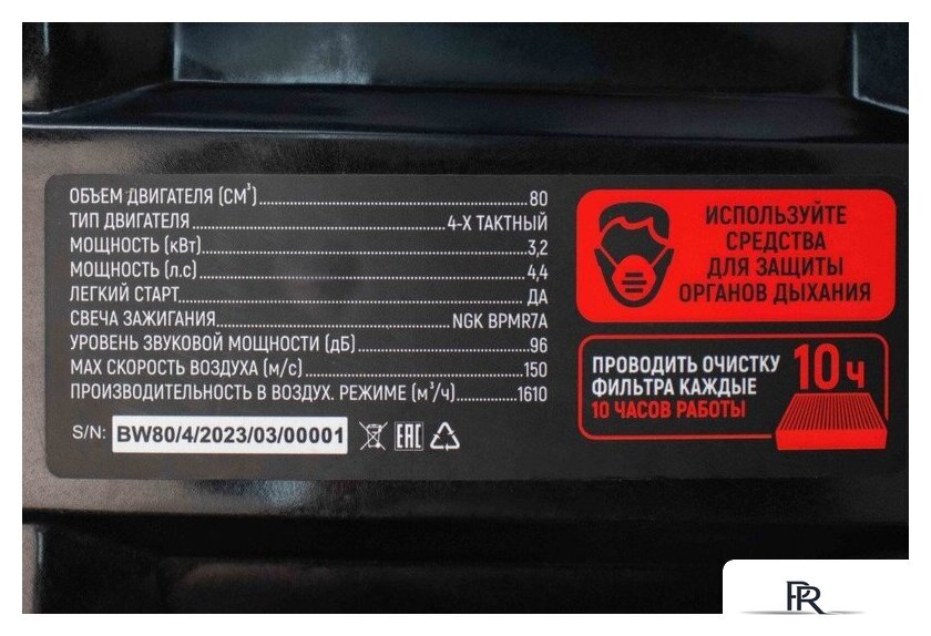 Садовая воздуходувка Verton BW-4/80 - Изображение №38 — Интернет-магазин ПроЗаказ