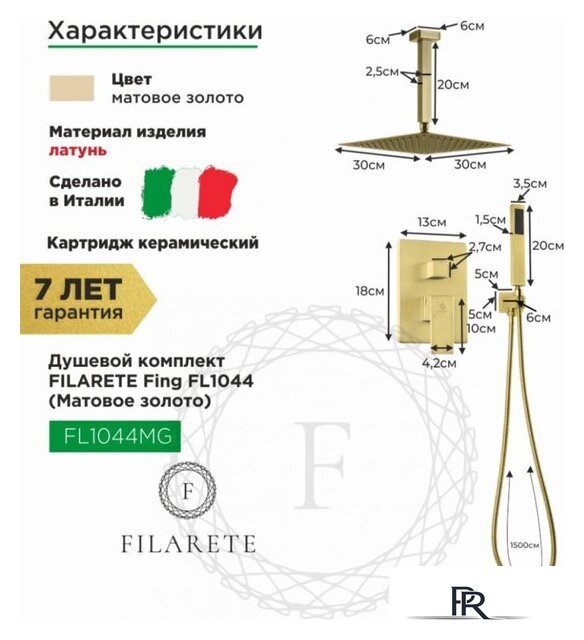 Душевая система  Filarete Fing FL1044 (матовое золото) - Изображение №2 — Интернет-магазин ПроЗаказ