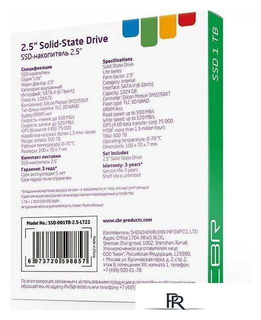 SSD CBR Lite 1TB SSD-001TB-2.5-LT22 - Изображение №5 — Интернет-магазин ПроЗаказ