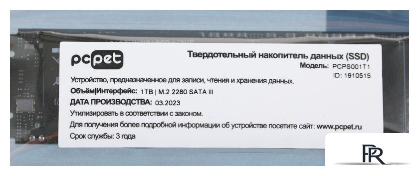 SSD PC Pet 1TB PCPS001T1 - Изображение №8 — Интернет-магазин ПроЗаказ