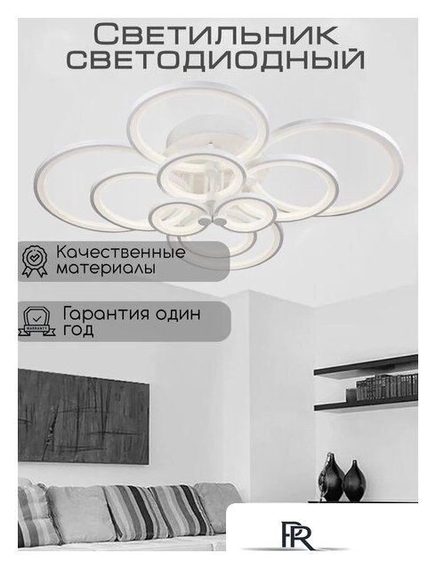 Люстра средней высоты Aitin Pro MX30075/10 (белый RGB) - Изображение №5 — Интернет-магазин ПроЗаказ