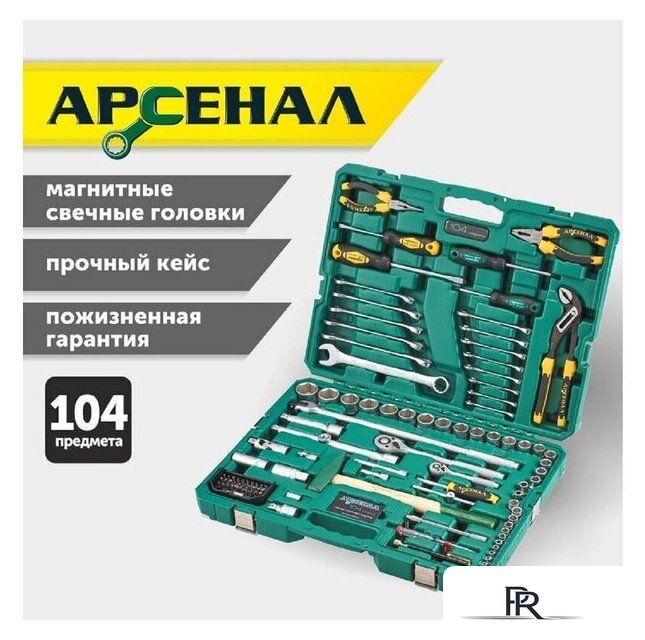 Набор домашнего мастера Арсенал 8144610 (104 предмета) - Изображение №4 — Интернет-магазин ПроЗаказ
