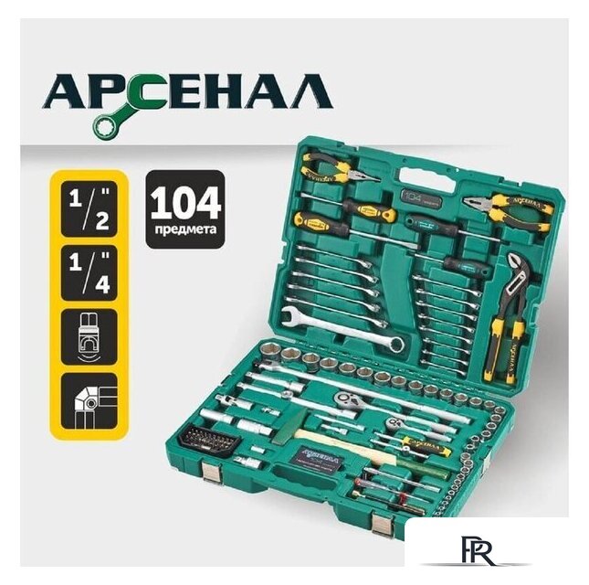 Набор домашнего мастера Арсенал 8144610 (104 предмета) - Изображение №2 — Интернет-магазин ПроЗаказ