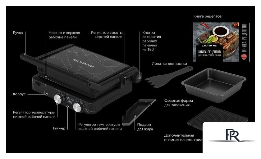 Электрогриль Polaris PGP 2502 - Изображение №7 — Интернет-магазин ПроЗаказ