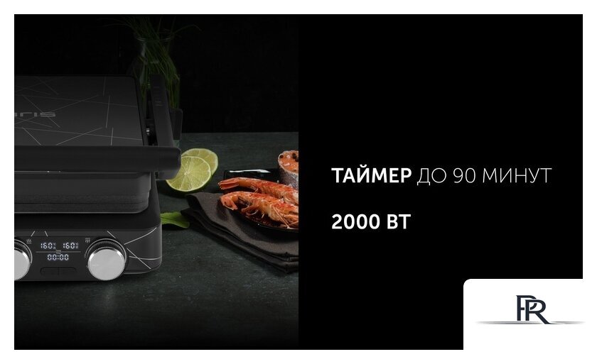 Электрогриль Polaris PGP 2502 - Изображение №10 — Интернет-магазин ПроЗаказ