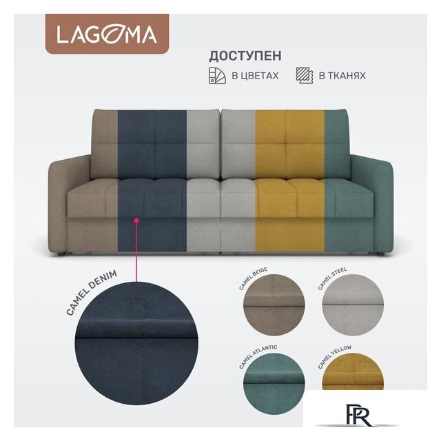 Диван Lagoma Стил (Camel Denim) - Изображение №7 — Интернет-магазин ПроЗаказ