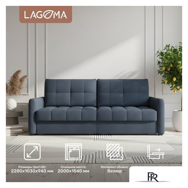 Диван Lagoma Стил (Camel Denim) - Изображение №2 — Интернет-магазин ПроЗаказ