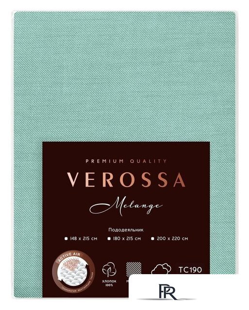 Пододеяльник Нордтекс Verossa 200x220 776133 (Melange Emerald) - Изображение №1 — Интернет-магазин ПроЗаказ