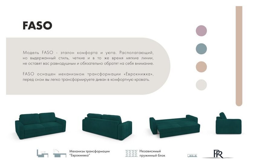 Диван Mio Tesoro Aurora (Velutto 20 бирюзовый) - Изображение №5 — Интернет-магазин ПроЗаказ