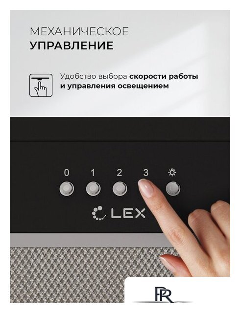 Кухонная вытяжка LEX Hyper 600 Inverter BL - Изображение №3 — Интернет-магазин ПроЗаказ