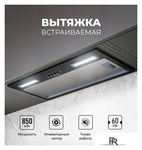 Кухонная вытяжка LEX Hyper 600 Inverter BL - Изображение №1 — Интернет-магазин ПроЗаказ