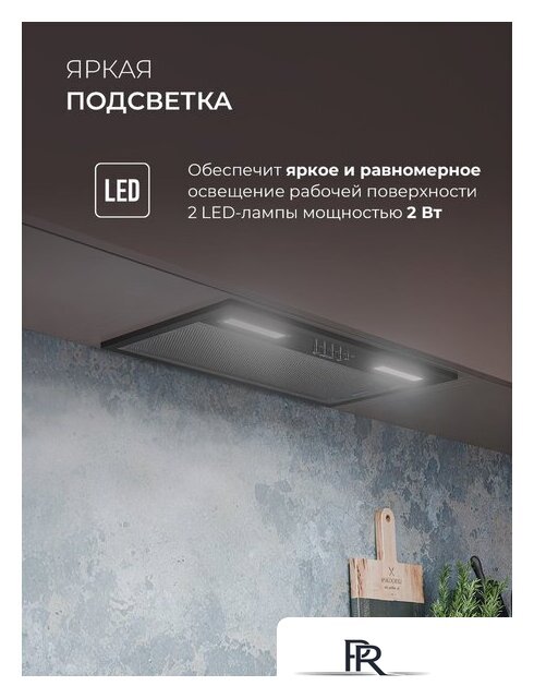 Кухонная вытяжка LEX Hyper 600 Inverter BL - Изображение №4 — Интернет-магазин ПроЗаказ