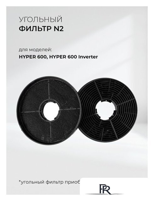 Кухонная вытяжка LEX Hyper 600 Inverter BL - Изображение №7 — Интернет-магазин ПроЗаказ