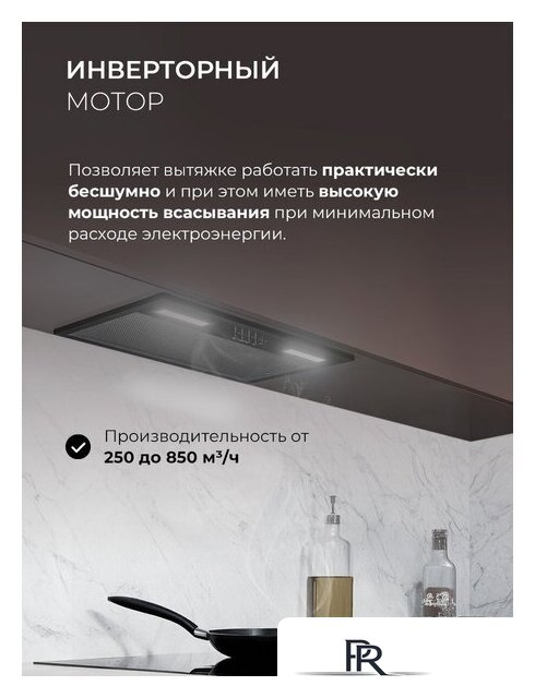 Кухонная вытяжка LEX Hyper 600 Inverter BL - Изображение №2 — Интернет-магазин ПроЗаказ