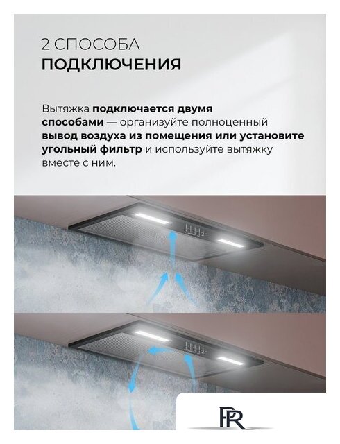 Кухонная вытяжка LEX Hyper 600 Inverter BL - Изображение №6 — Интернет-магазин ПроЗаказ