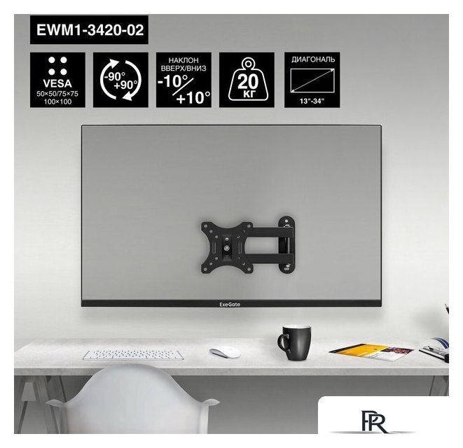 Кронштейн для монитора ExeGate EWM1-3420-02 - Изображение №2 — Интернет-магазин ПроЗаказ