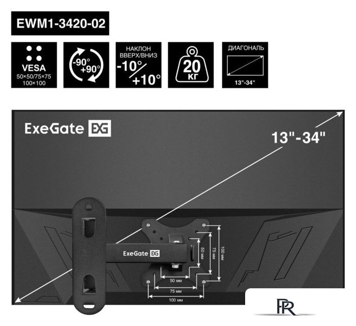 Кронштейн для монитора ExeGate EWM1-3420-02 - Изображение №5 — Интернет-магазин ПроЗаказ
