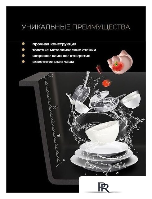 Кухонная мойка Roxen Simple 560220-50B PVD графит (с коландером и дозатором) - Изображение №7 — Интернет-магазин ПроЗаказ