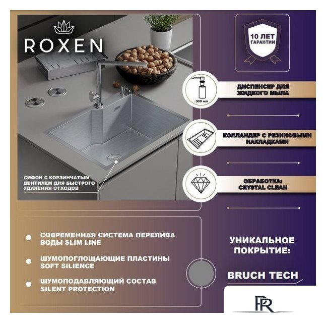 Кухонная мойка Roxen Simple 560220-50B PVD графит (с коландером и дозатором) - Изображение №4 — Интернет-магазин ПроЗаказ
