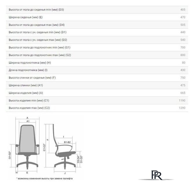 Офисное кресло Metta SU-BK130-10 PL (черный) - Изображение №8 — Интернет-магазин ПроЗаказ