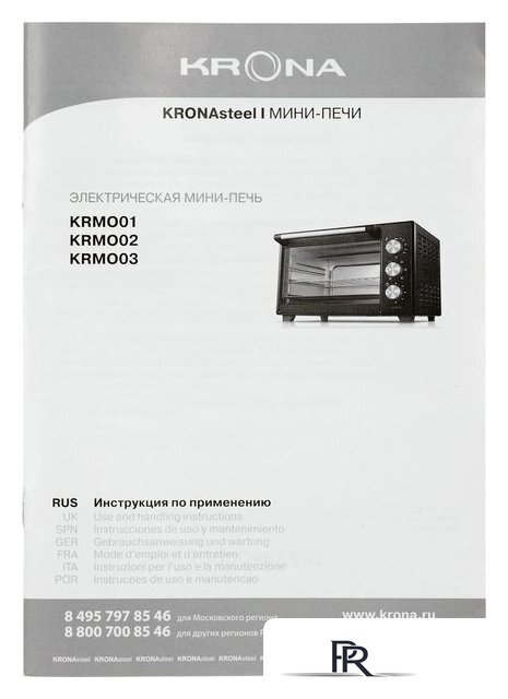 Мини-печь Krona Ofen 28 BL - Изображение №13 — Интернет-магазин ПроЗаказ