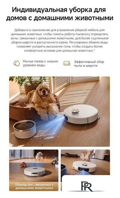 Робот-пылесос Dreame Robot Vacuum L60 Ultra AE White RPL71FE0 (евровилка, белый) - Изображение №21 — Интернет-магазин ПроЗаказ