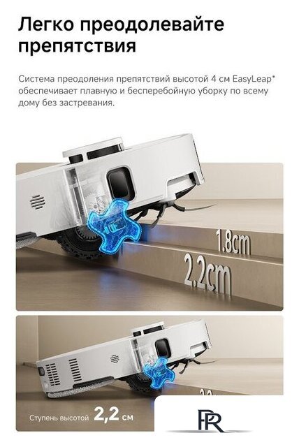Робот-пылесос Dreame Robot Vacuum L60 Ultra AE White RPL71FE0 (евровилка, белый) - Изображение №19 — Интернет-магазин ПроЗаказ