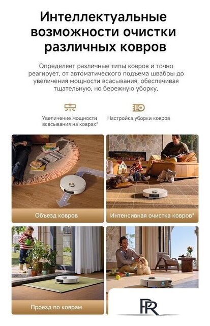Робот-пылесос Dreame Robot Vacuum L60 Ultra AE White RPL71FE0 (евровилка, белый) - Изображение №15 — Интернет-магазин ПроЗаказ