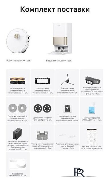 Робот-пылесос Dreame Robot Vacuum L60 Ultra AE White RPL71FE0 (евровилка, белый) - Изображение №10 — Интернет-магазин ПроЗаказ