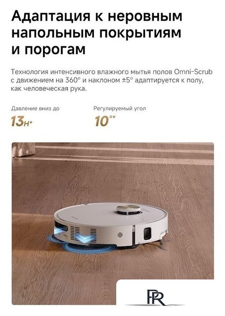 Робот-пылесос Dreame Robot Vacuum L60 Ultra AE White RPL71FE0 (евровилка, белый) - Изображение №13 — Интернет-магазин ПроЗаказ