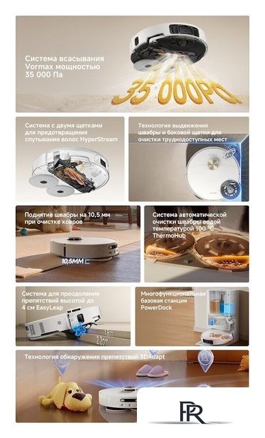 Робот-пылесос Dreame Robot Vacuum L60 Ultra AE White RPL71FE0 (евровилка, белый) - Изображение №12 — Интернет-магазин ПроЗаказ