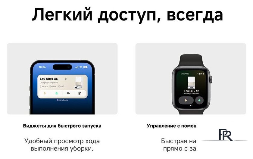 Робот-пылесос Dreame Robot Vacuum L60 Ultra AE White RPL71FE0 (евровилка, белый) - Изображение №24 — Интернет-магазин ПроЗаказ