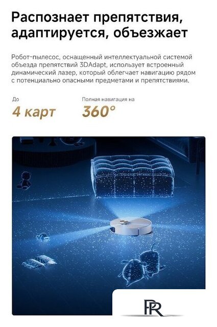 Робот-пылесос Dreame Robot Vacuum L60 Ultra AE White RPL71FE0 (евровилка, белый) - Изображение №20 — Интернет-магазин ПроЗаказ