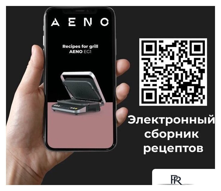 Электрогриль AENO EG1 - Изображение №25 — Интернет-магазин ПроЗаказ