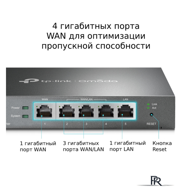 Маршрутизатор TP-Link ER605 - Изображение №6 — Интернет-магазин ПроЗаказ