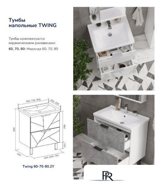  Volna Тумба под умывальник Twing 60.2Y Миранда Артвин (белый) - Изображение №11 — Интернет-магазин ПроЗаказ