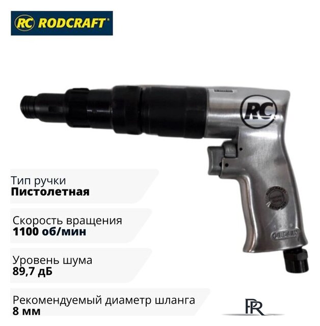 Дрель-шуруповерт Rodcraft RC4780 - Изображение №2 — Интернет-магазин ПроЗаказ