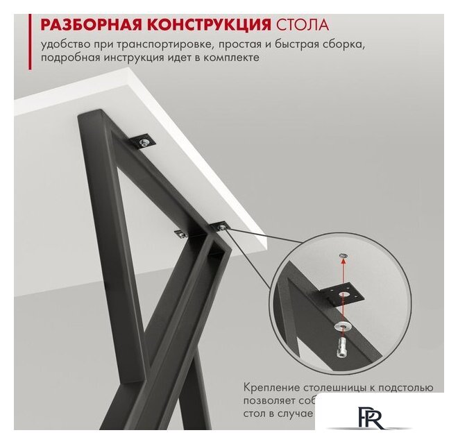 Стол Домус Гранд 12.016.401.02 (белый/металл черный) - Изображение №6 — Интернет-магазин ПроЗаказ