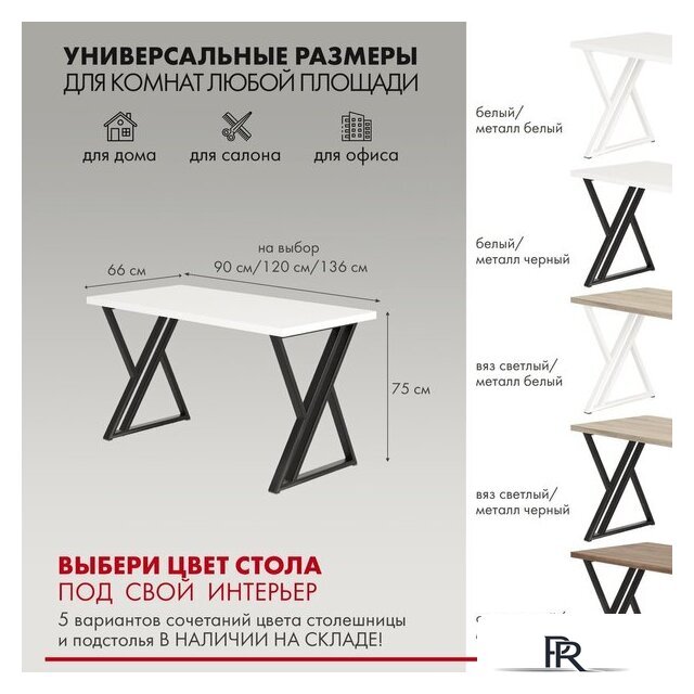 Стол Домус Гранд 12.016.401.02 (белый/металл черный) - Изображение №7 — Интернет-магазин ПроЗаказ